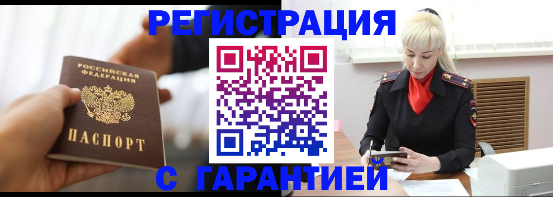 регистрация в Суворове