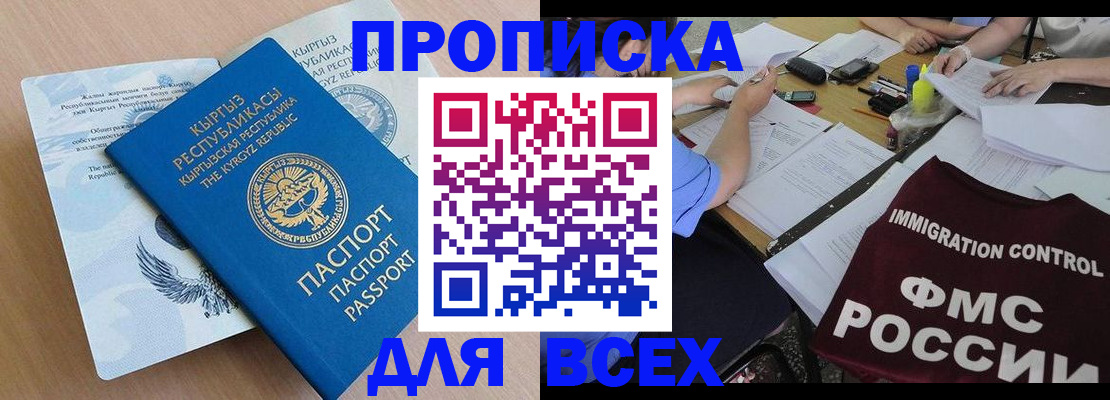 прописка для кредита в Суворове