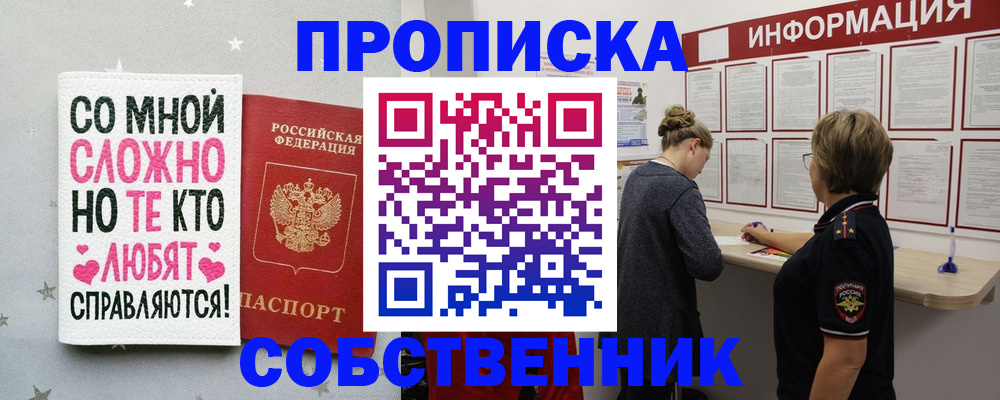 временная регистрация для всех в Суворове